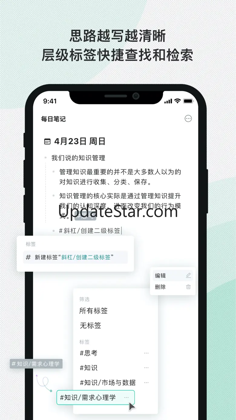 Seeds思记-专注记录&智能管理 1.3.0