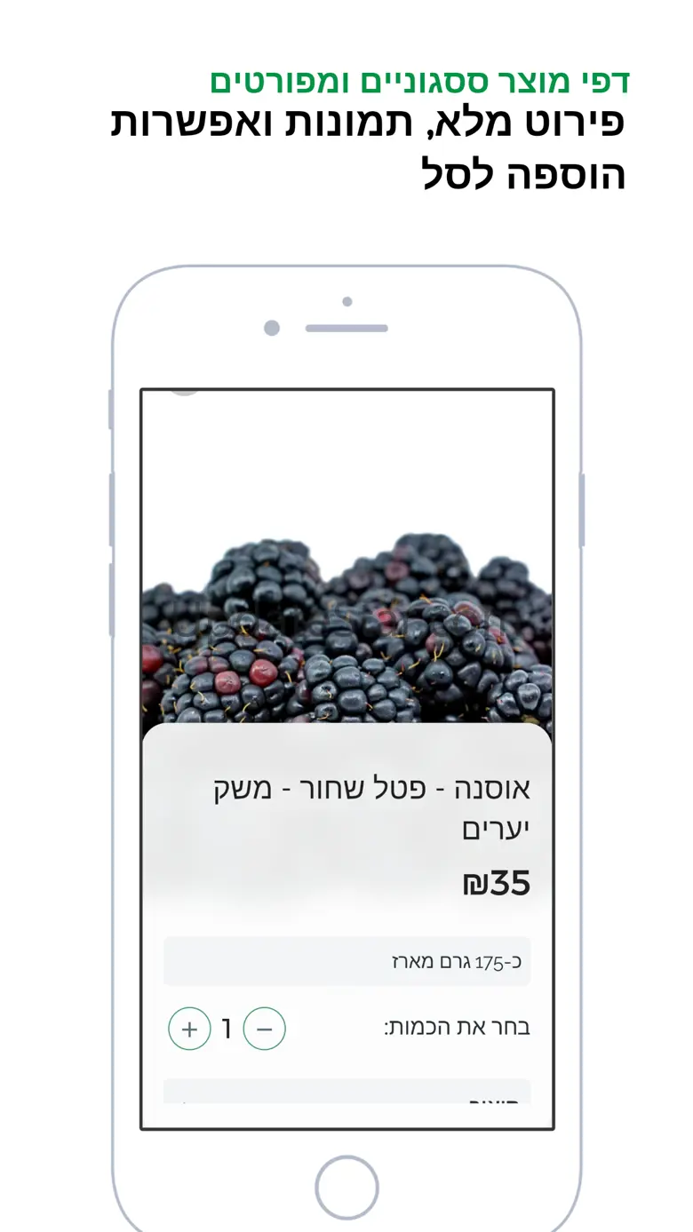 פרשוק - משלוחי פירות וירקות 3.0.7