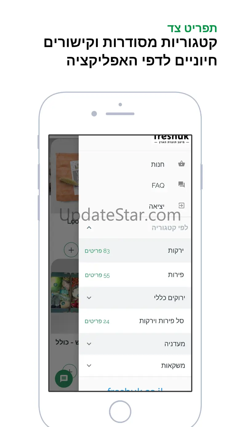פרשוק - משלוחי פירות וירקות 3.0.7