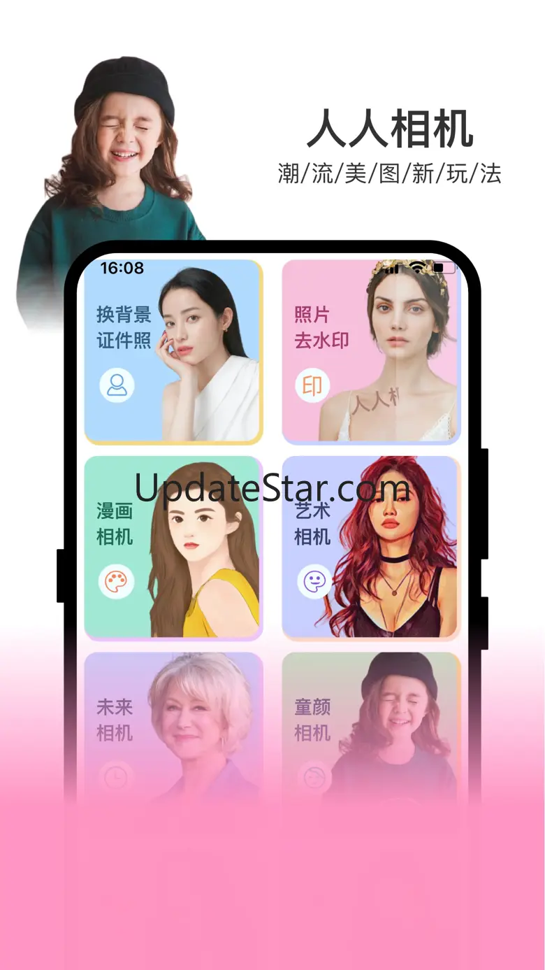 动漫脸-漫画相机、时光相机、抠图软件 1.0.6