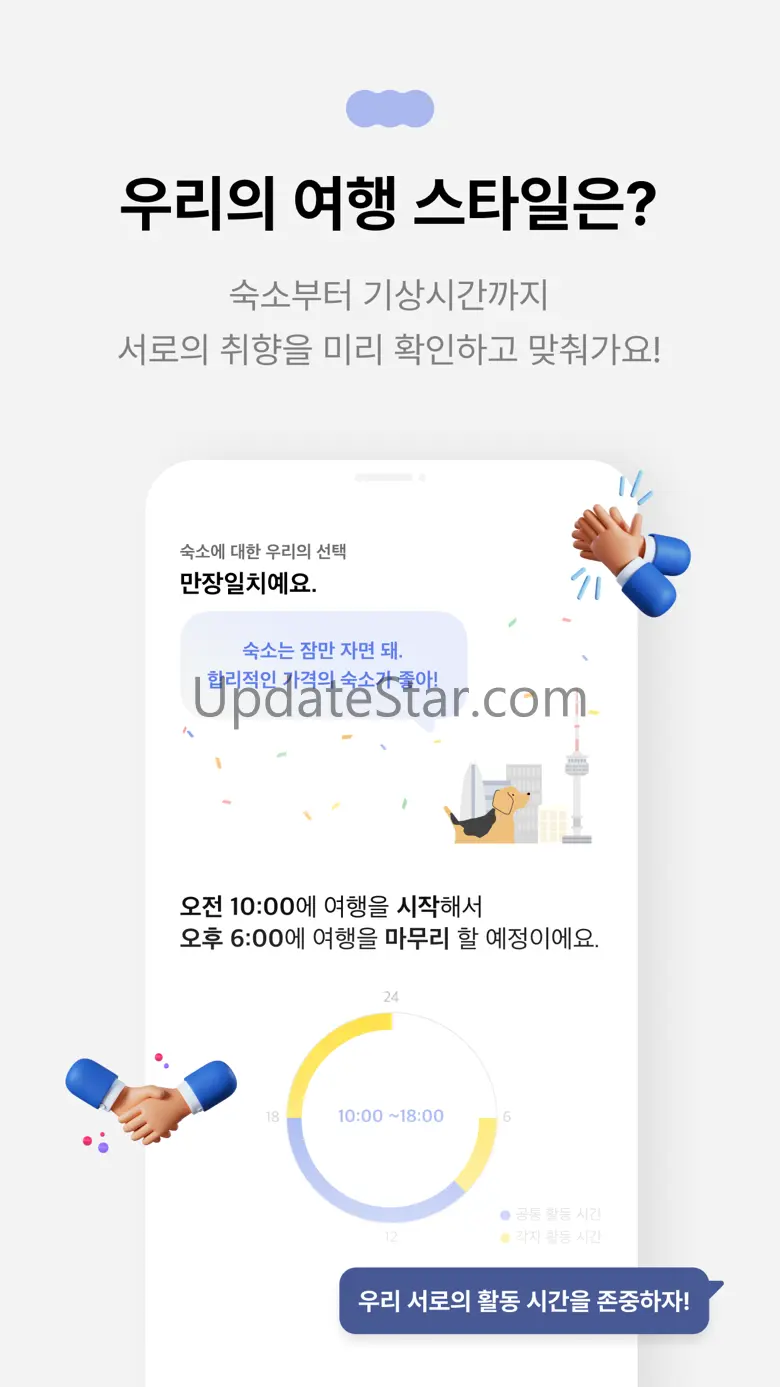 트리브 - 마음이 통하는 여행 2.1.0