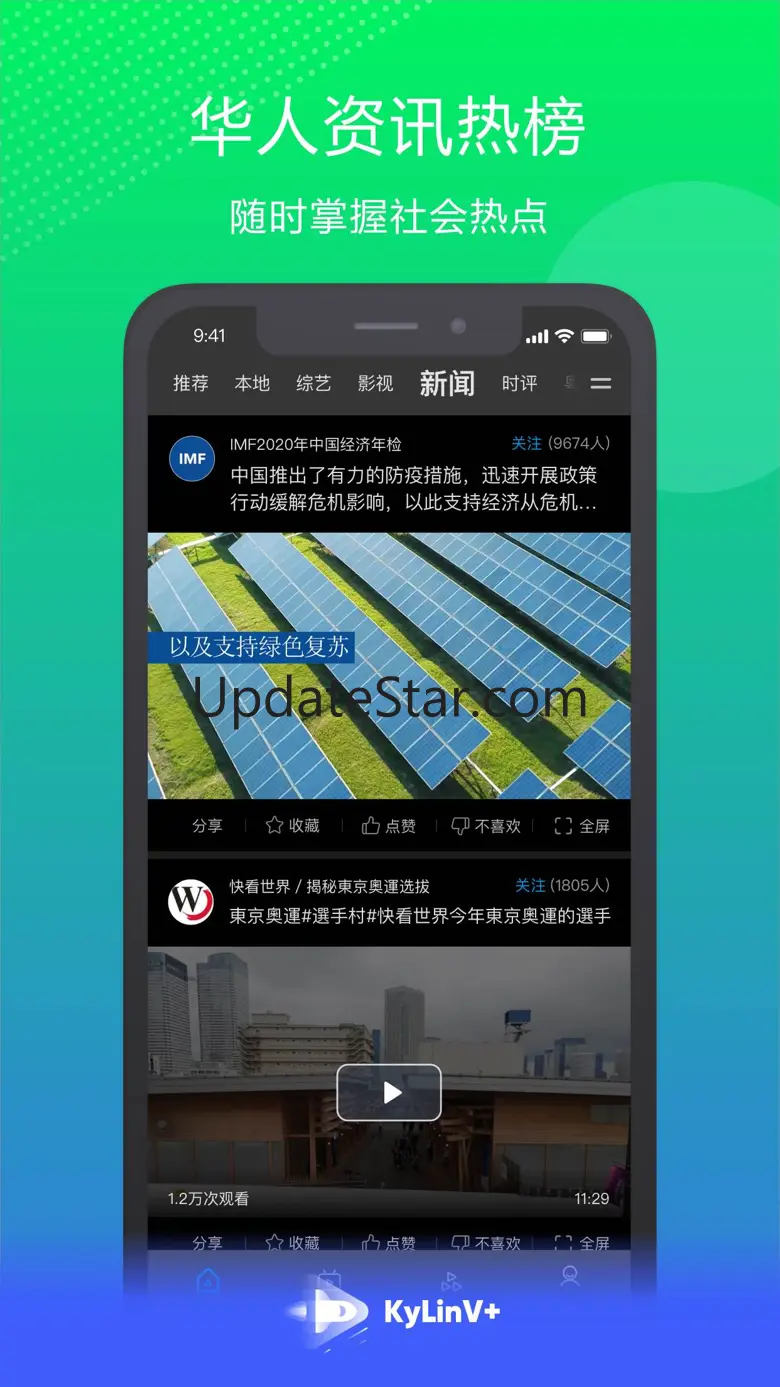KyLin V+ 1.0.8