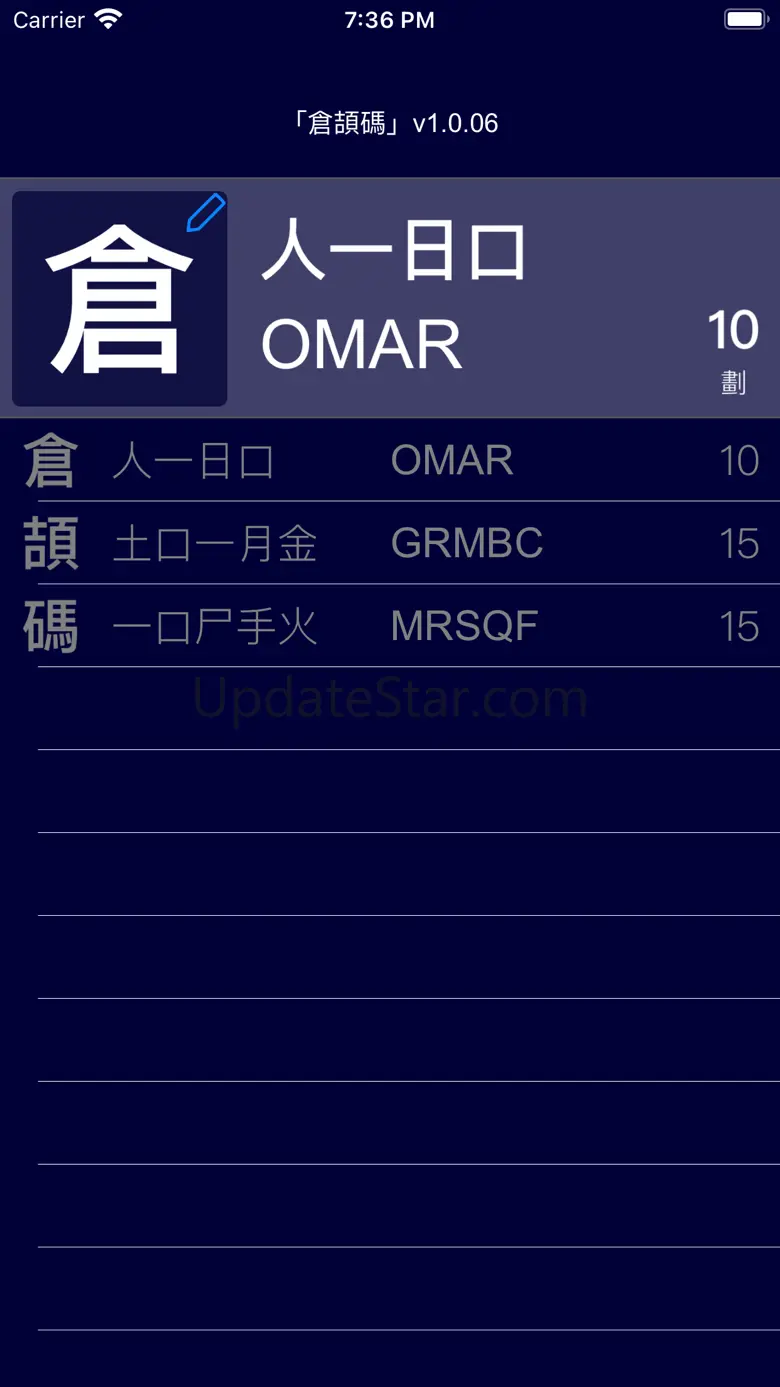 倉頡碼 1.0.13