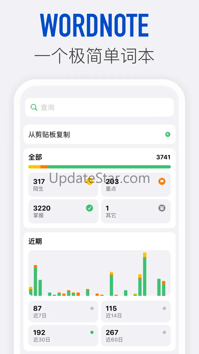 Wordnote · 极简单词本 1.6
