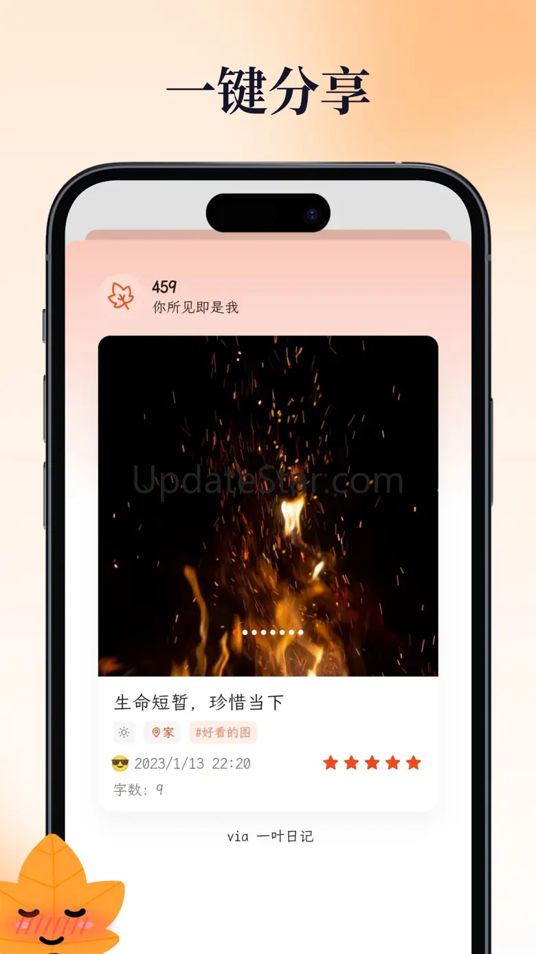 一叶日记·极简卡片日记 2.7.3