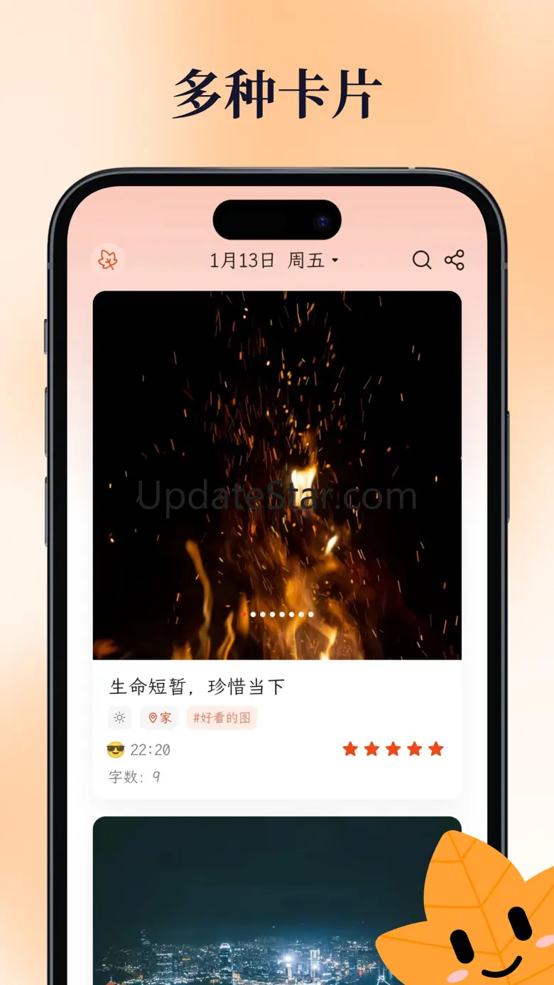 一叶日记·极简卡片日记 2.7.3