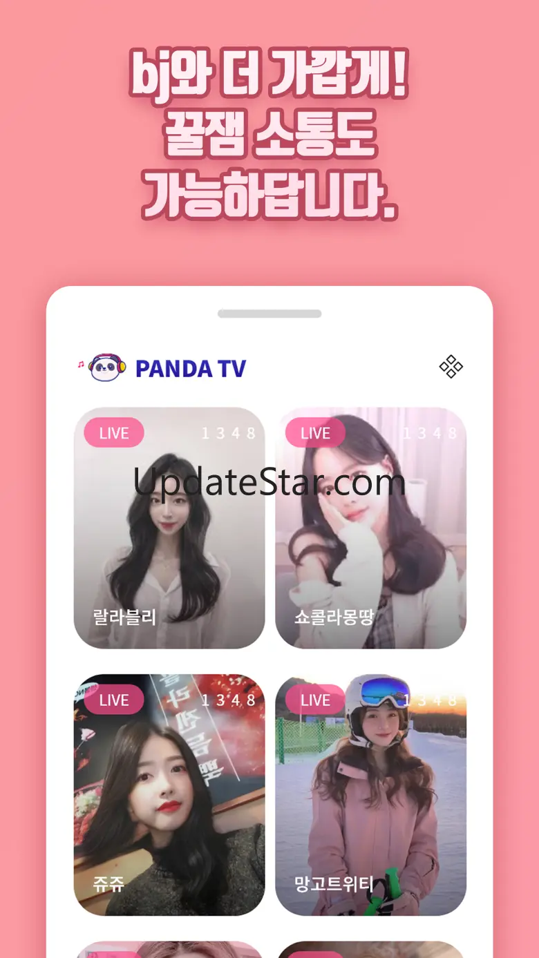 팬더티비 라이브 1.0