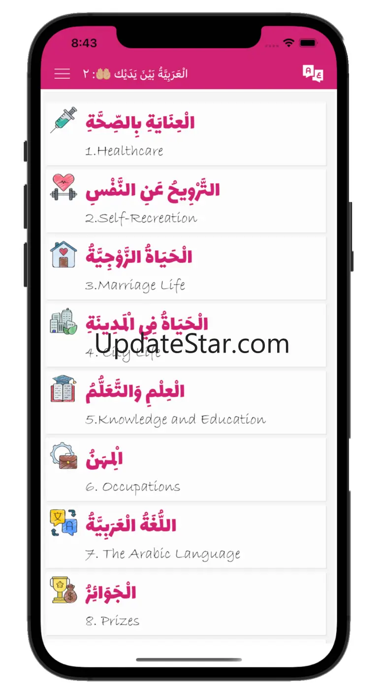 Arabiyyah Bayna Yadayk 2: ABY2 1.0.7