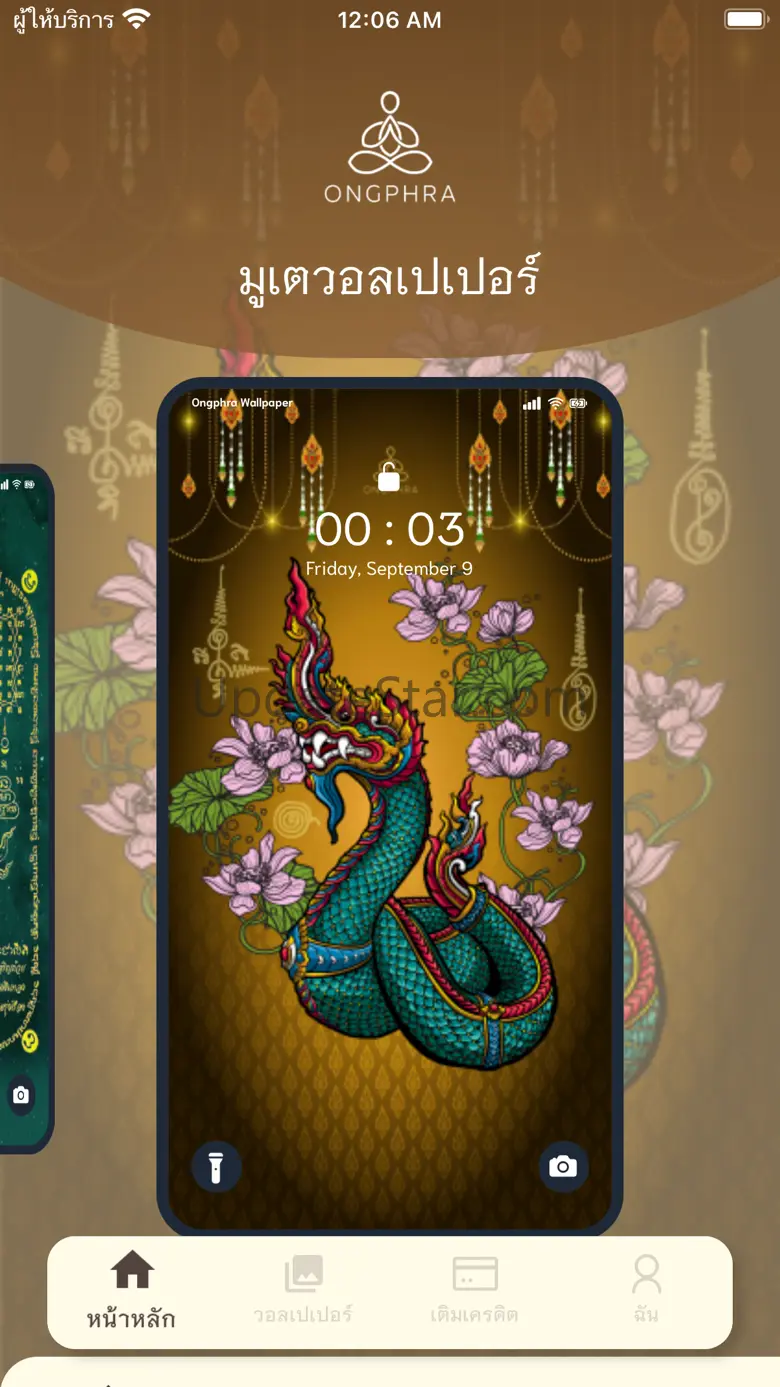 Ongphra Wallpaper 3.0.0