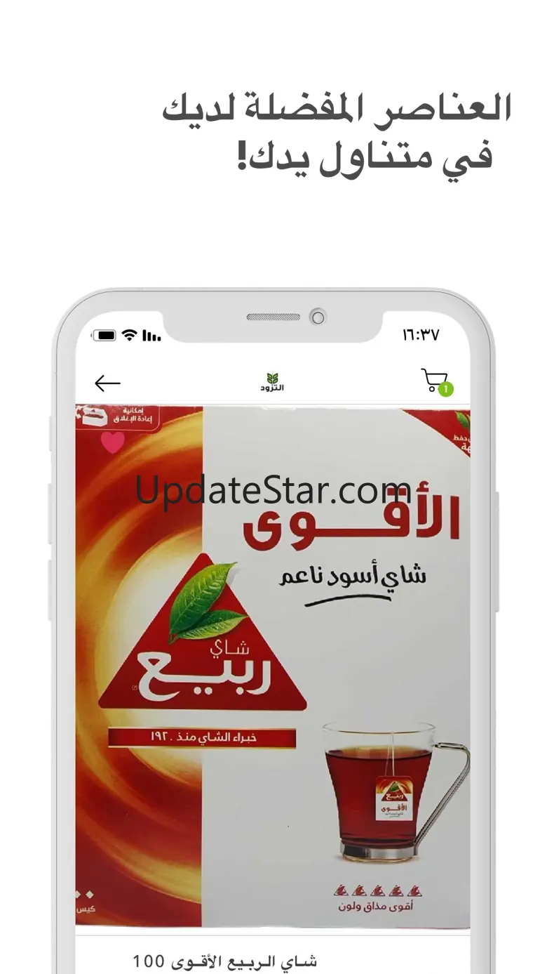 Tazawud 11.1