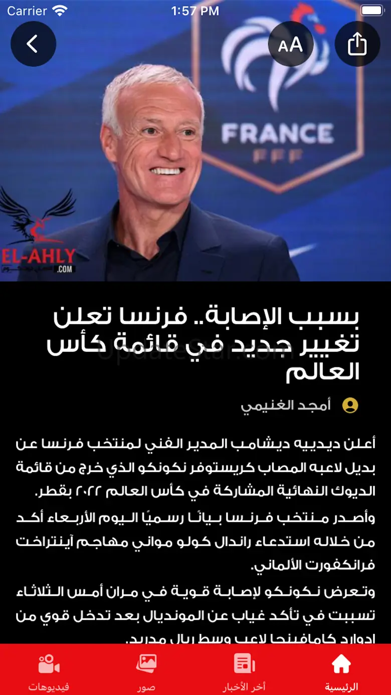 El-Ahly.com 0.2.5