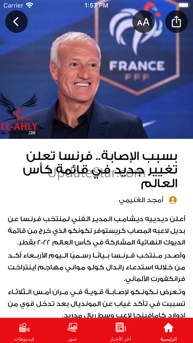 El-Ahly.com 0.2.5