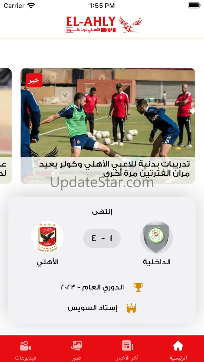 El-Ahly.com 0.2.5