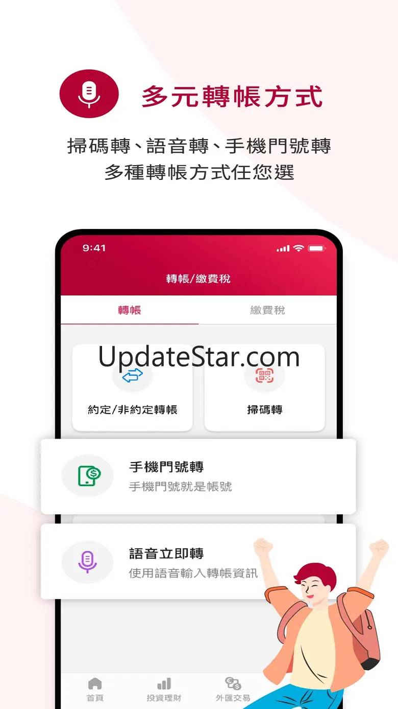 臺灣銀行 臺銀行動+ V1.1.2