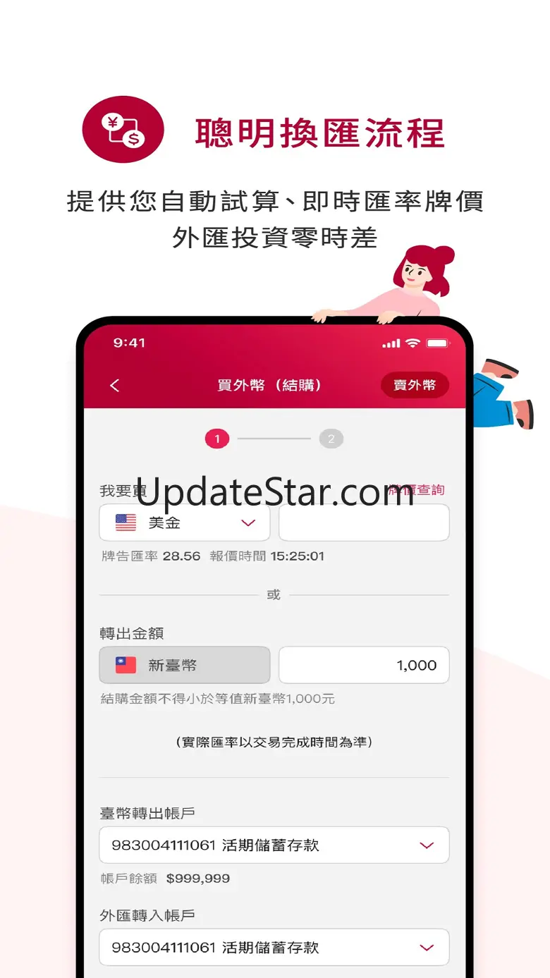 臺灣銀行 臺銀行動+ V1.1.2