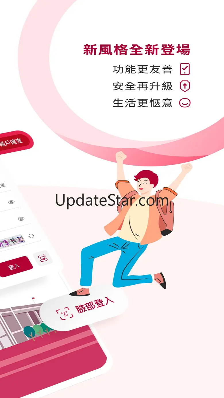 臺灣銀行 臺銀行動+ V1.1.2