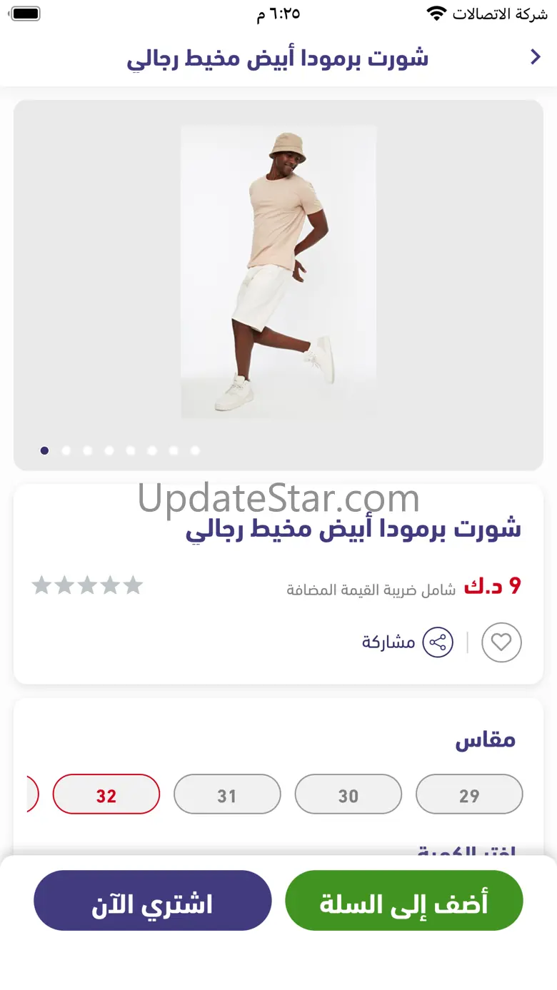 b4zar shop 1.0.6
