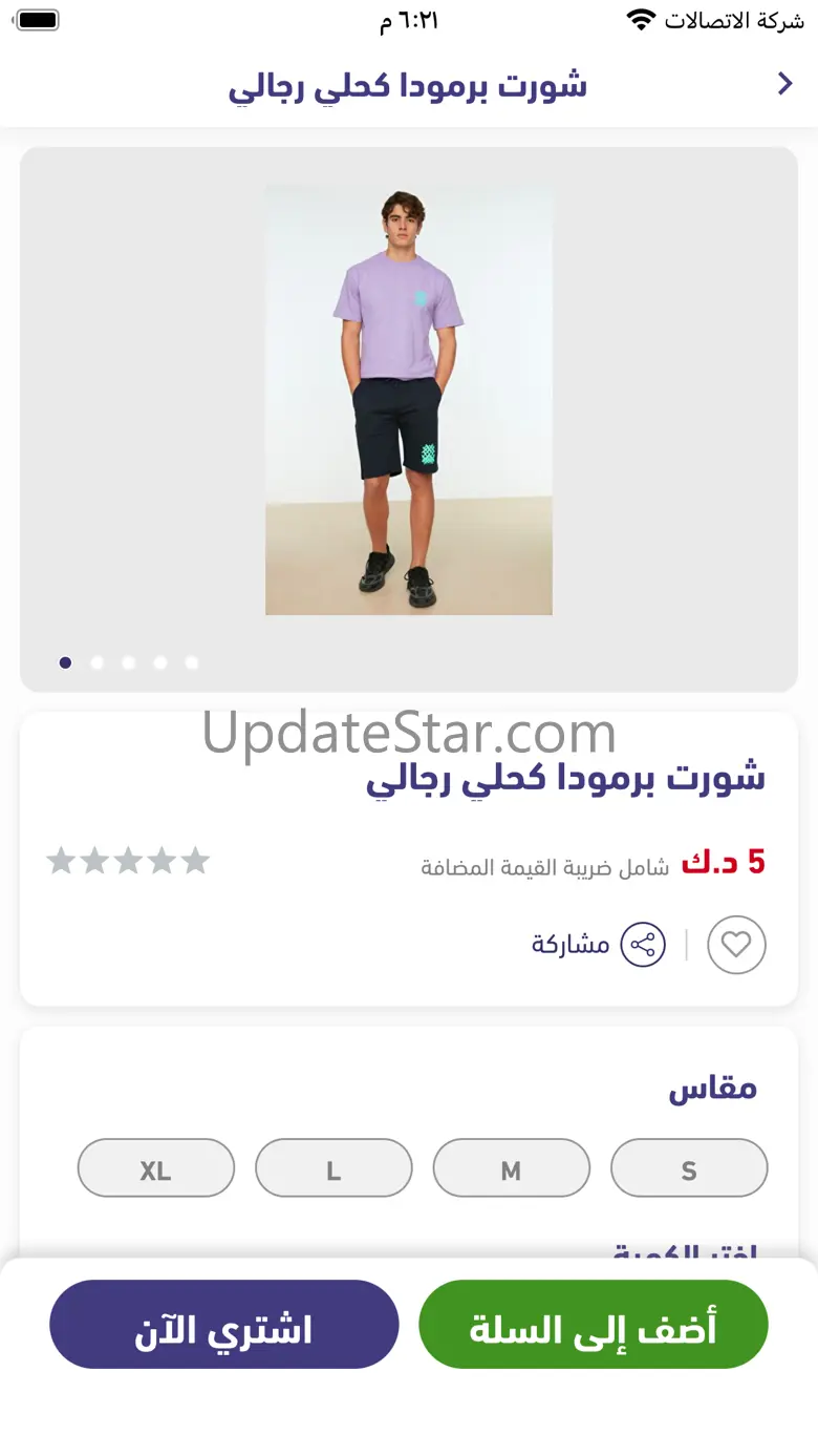 b4zar shop 1.0.6