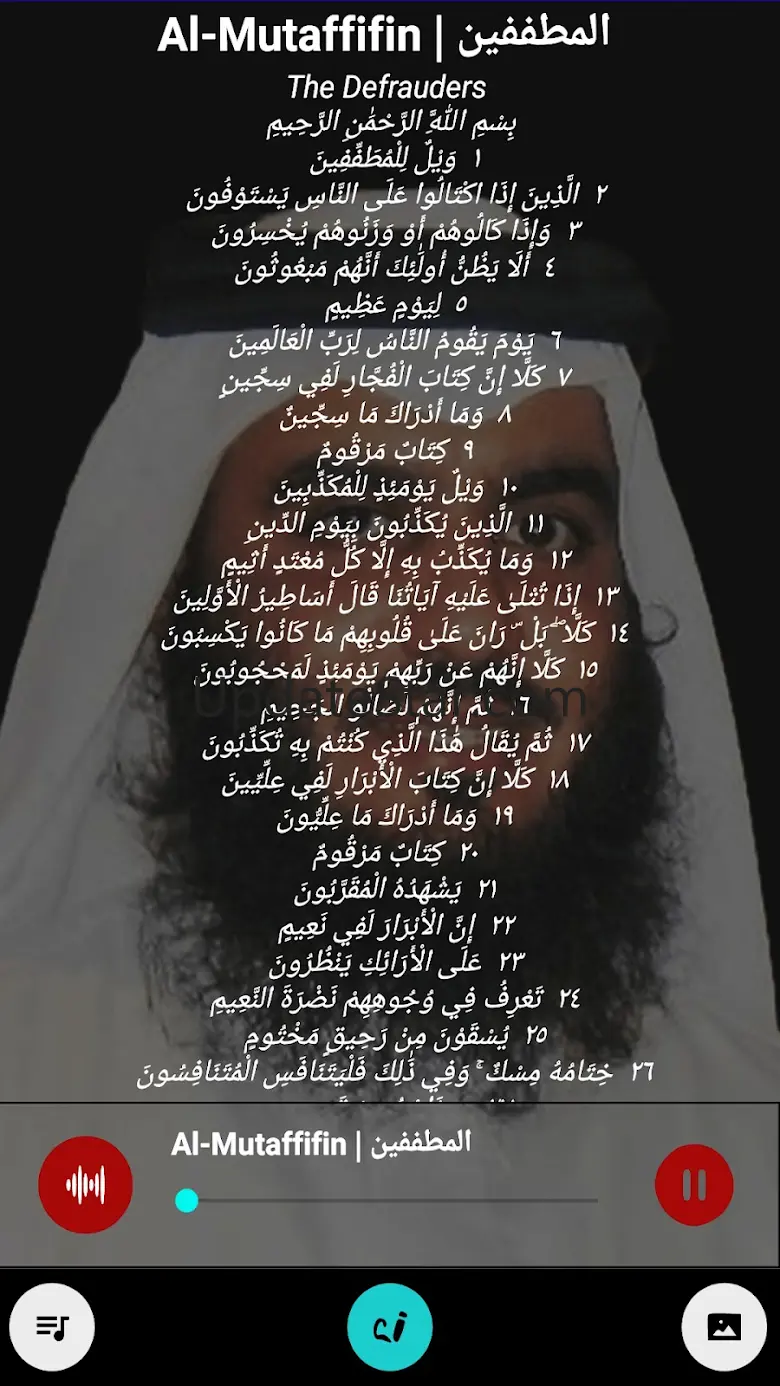قرآن كامل أحمد العجمي بدون نت 61.0