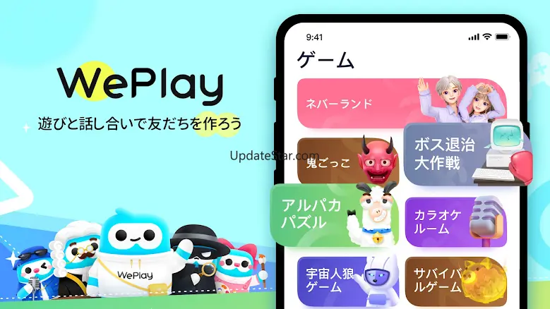 WePlay - Party Game & Chat 4.8.8
