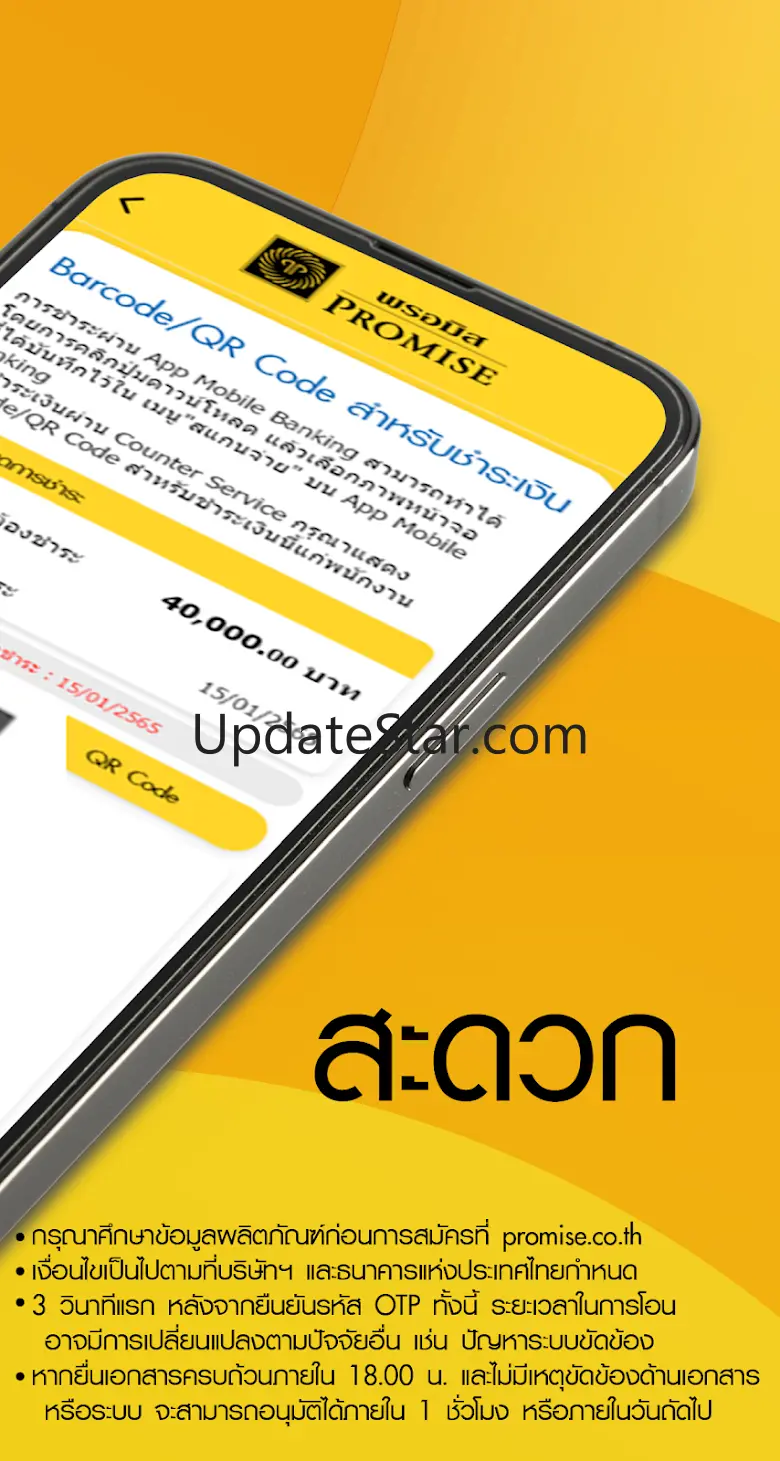 PROMISE (THAILAND) 3.0.4