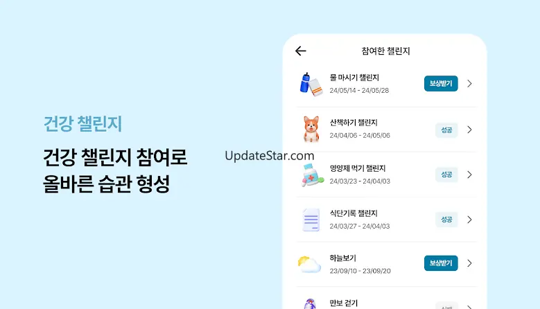 손목닥터9988+ - 서울 시민 건강 관리 앱 2.1.10