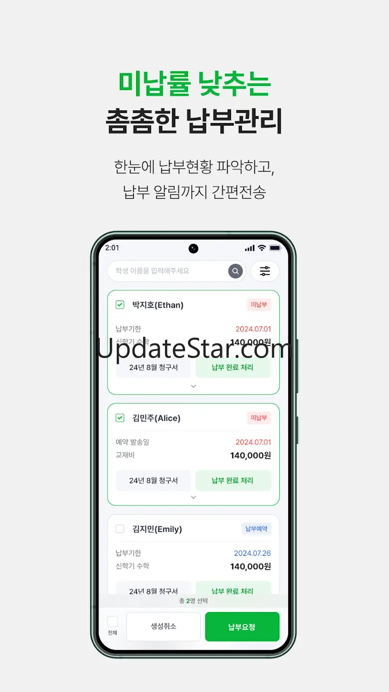랠리즈(Rallyz) – 간편한 학원생활 플랫폼 1.1.052