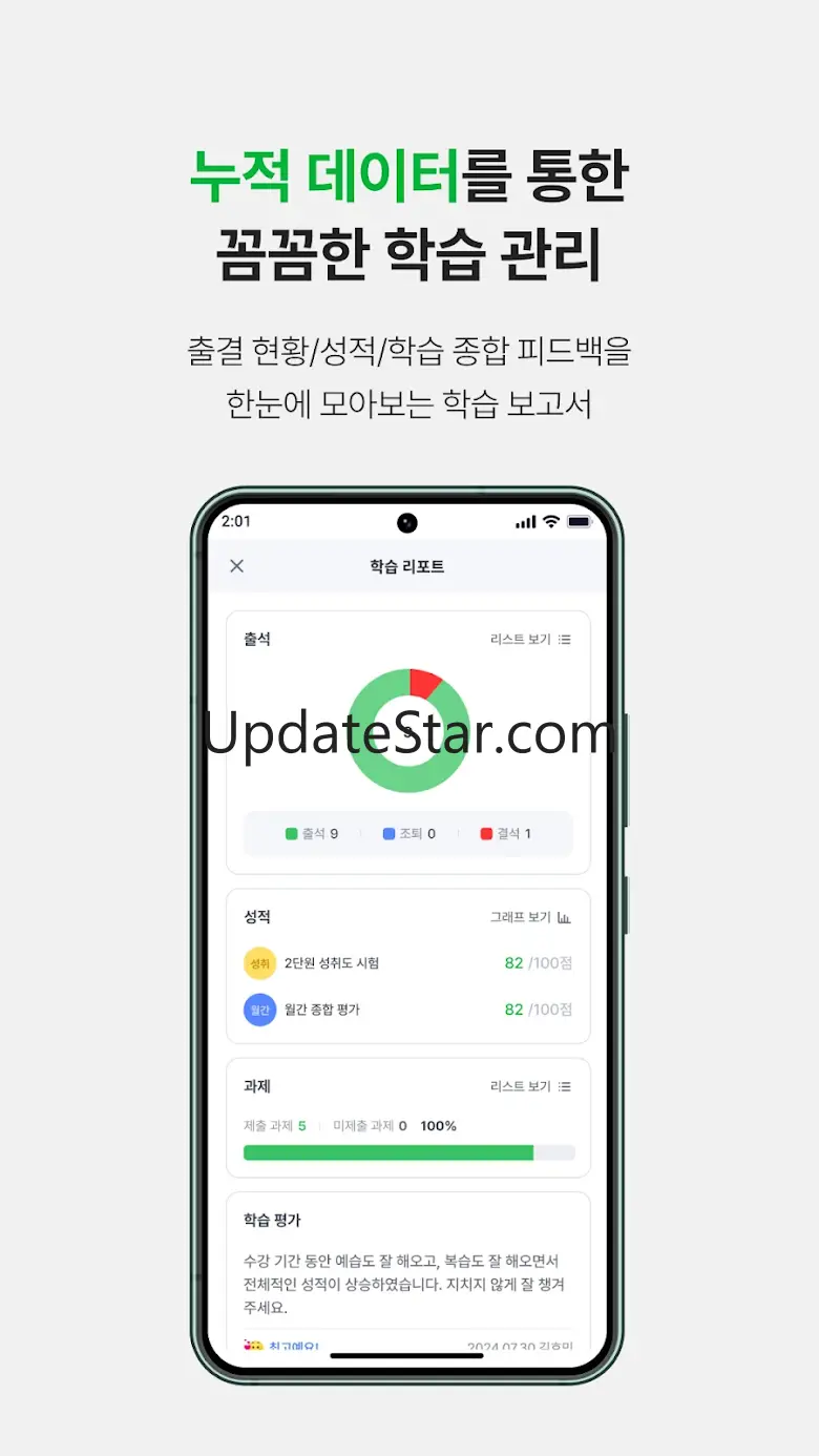 랠리즈(Rallyz) – 간편한 학원생활 플랫폼 1.1.052