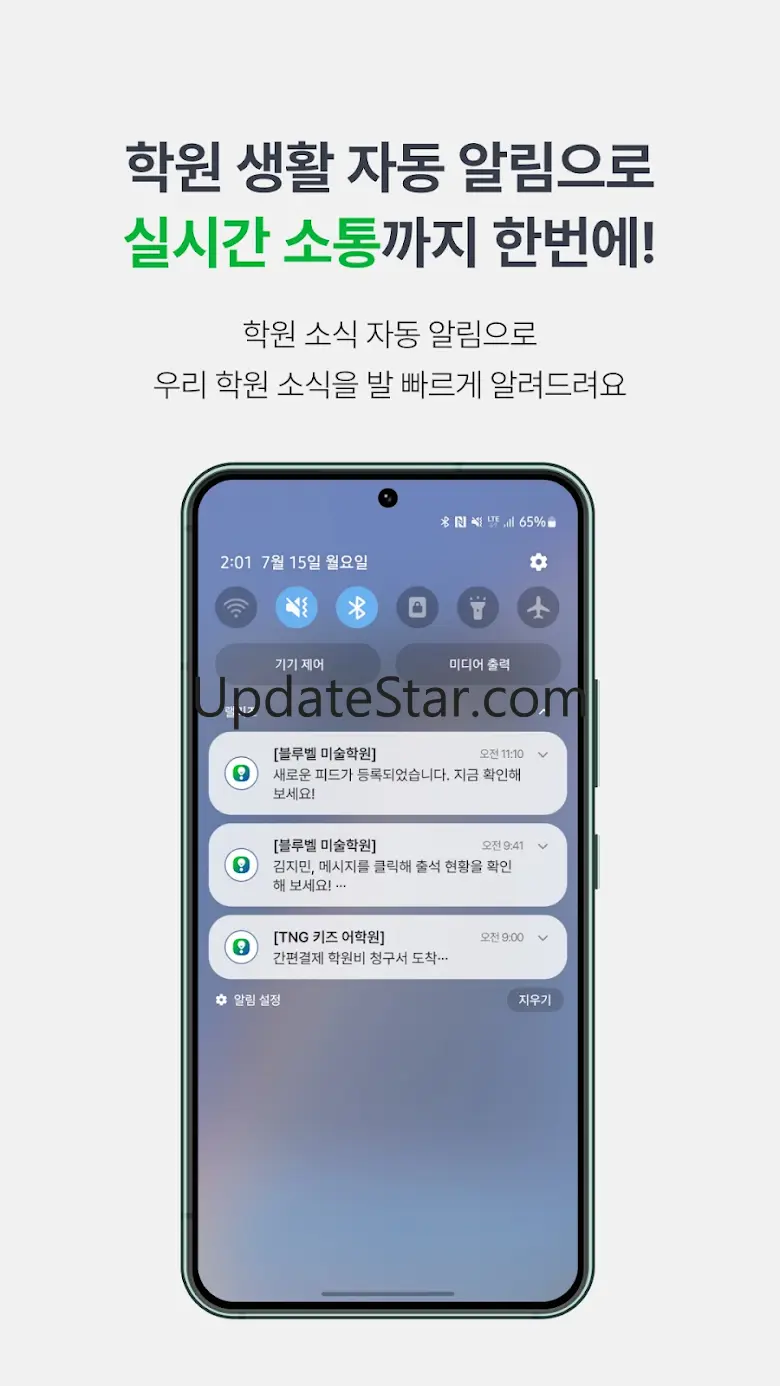 랠리즈(Rallyz) – 간편한 학원생활 플랫폼 1.1.052