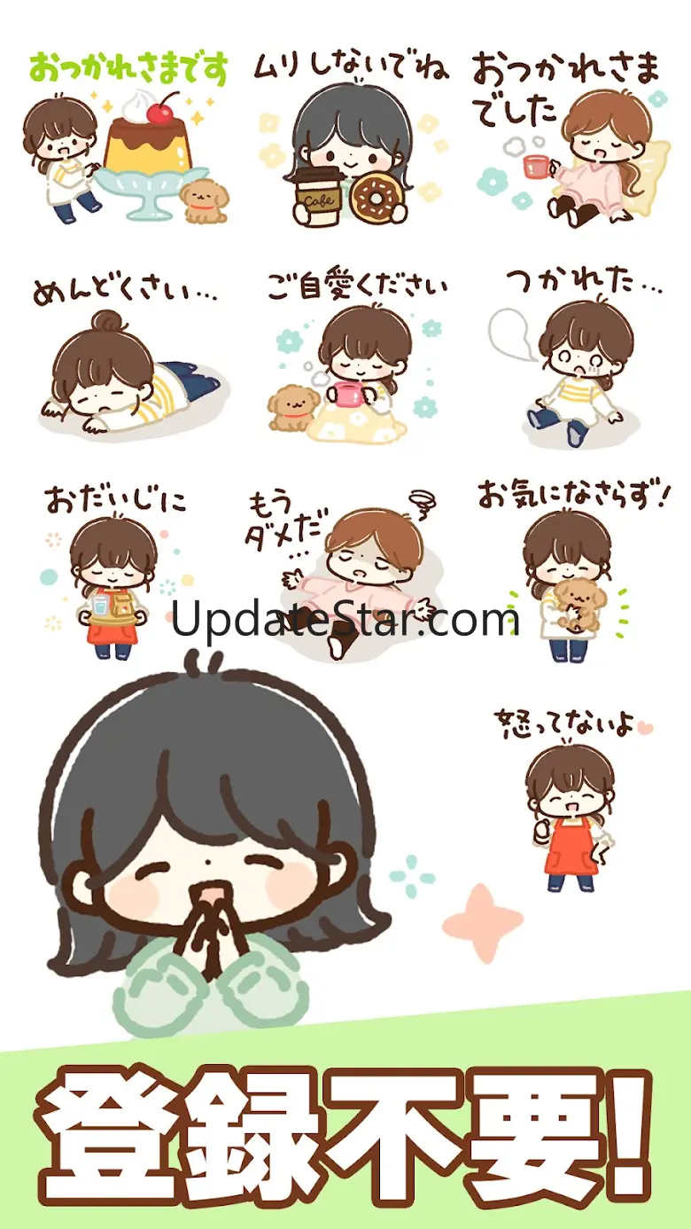 スタンプ・大人かわいい主婦 1.34.0.1