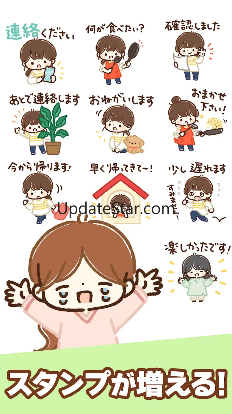 スタンプ・大人かわいい主婦 1.34.0.1