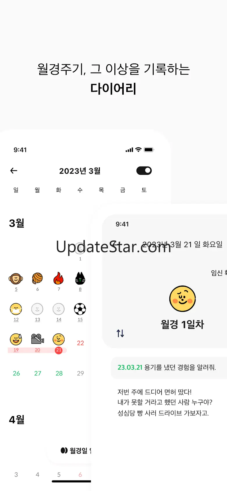 자기만의방 - 고민해결 커머스 3.2.1