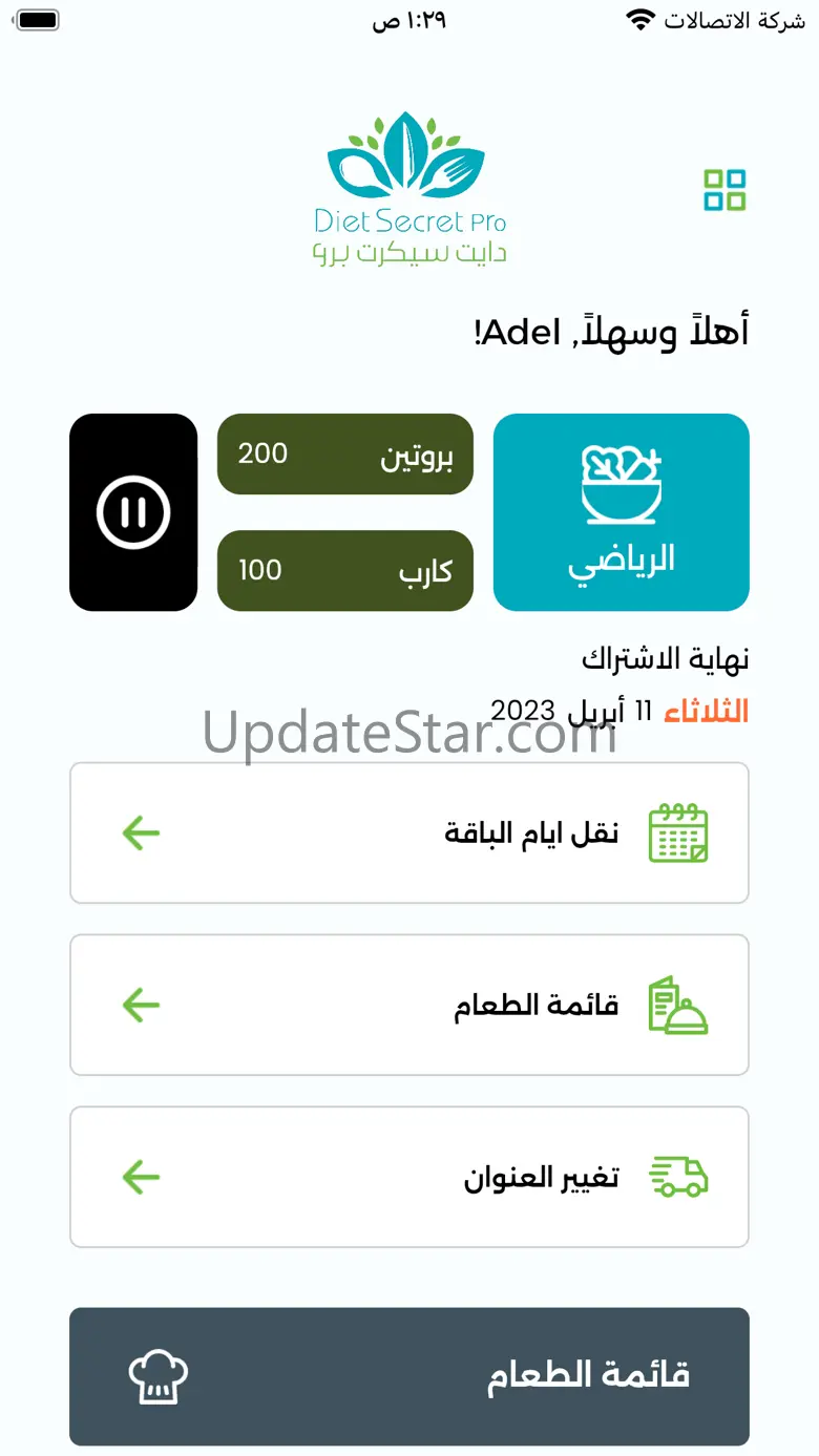 Diet Secret Pro KW 1.0.6