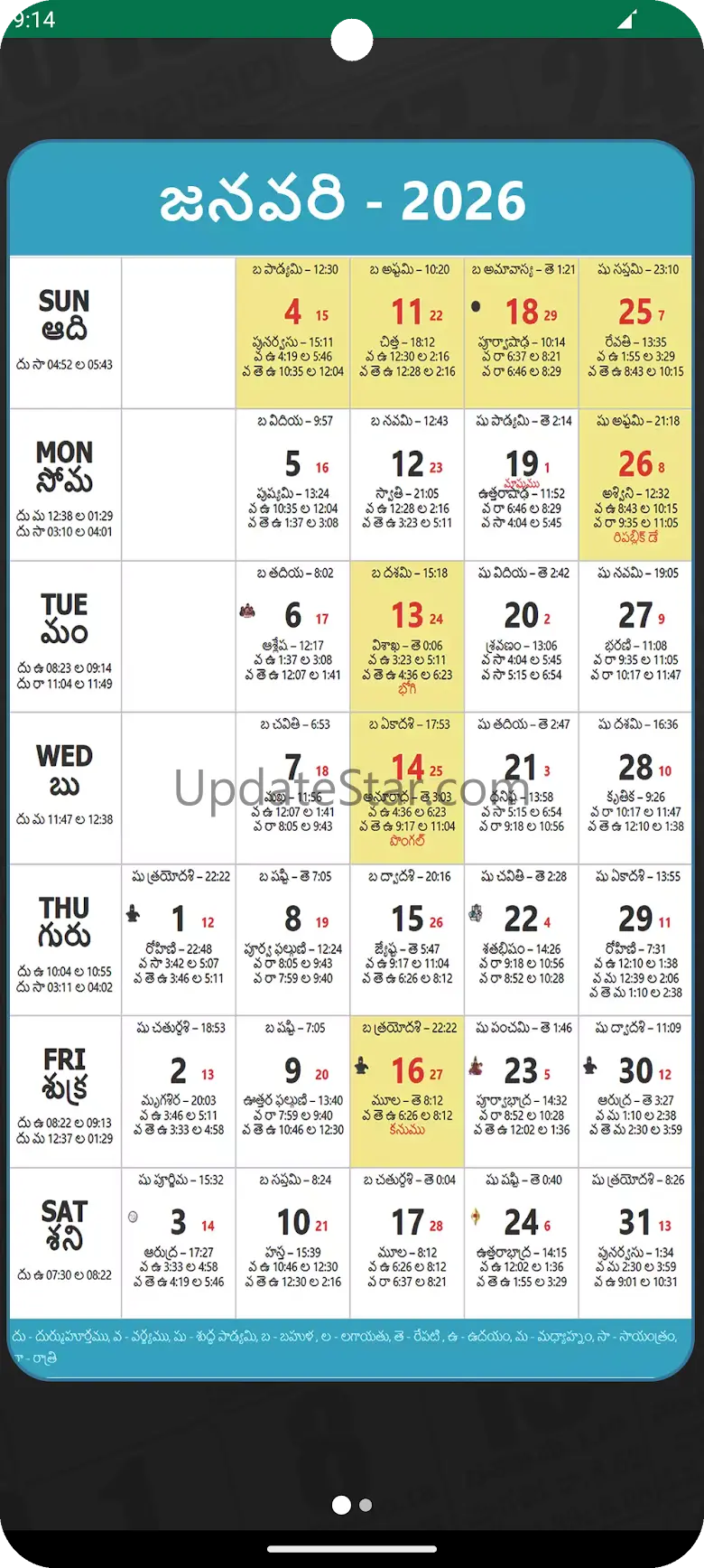 Telugu Calendar 2025 - 2029 1.0