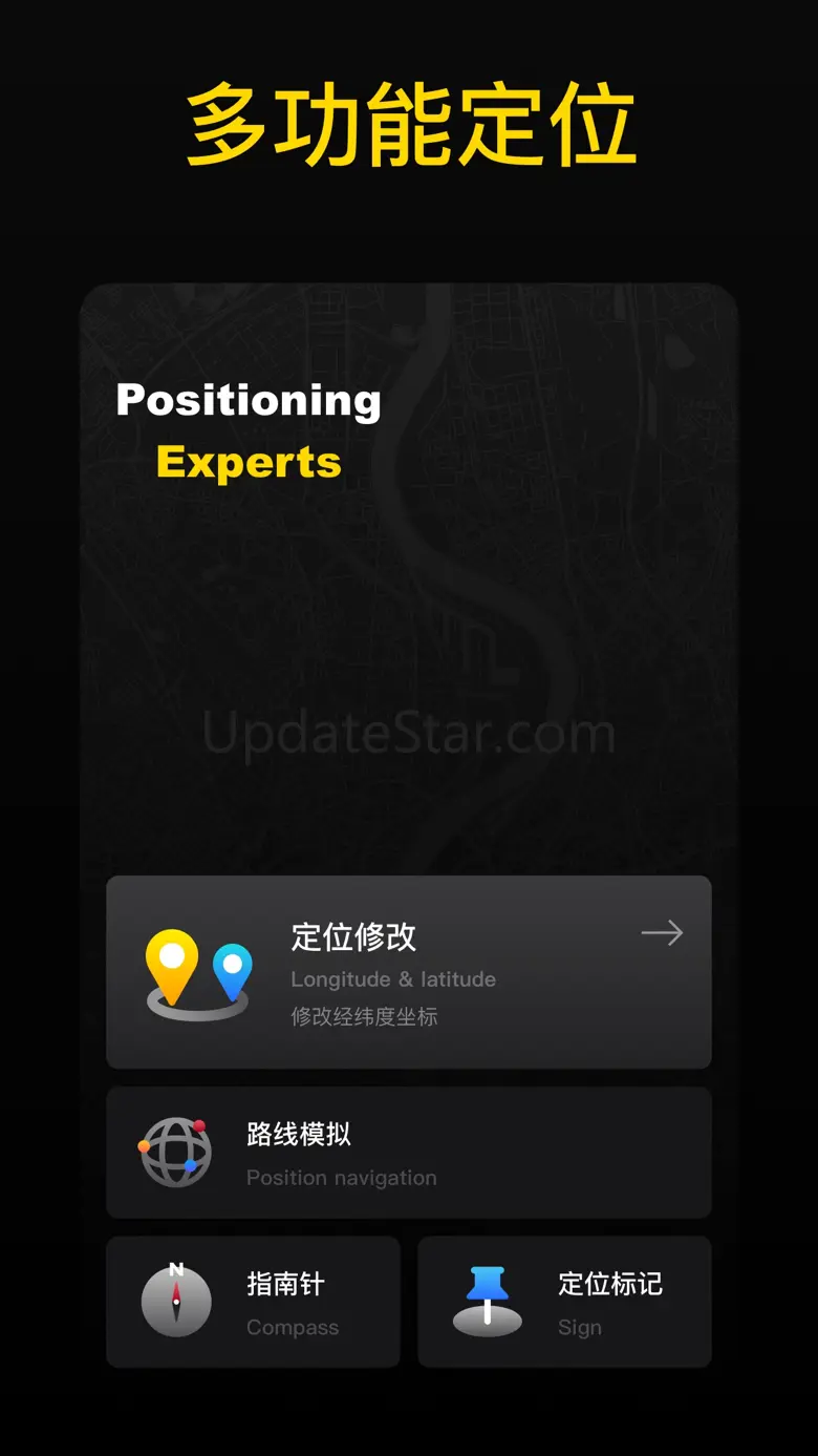 定位专家-手机定位切换 1.8