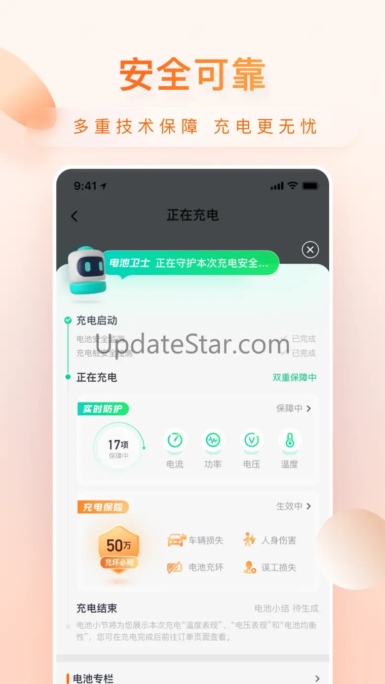 小桔充电-共享充电桩一站式平台 1.6.0