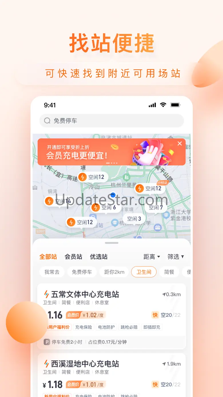 小桔充电-共享充电桩一站式平台 1.6.0