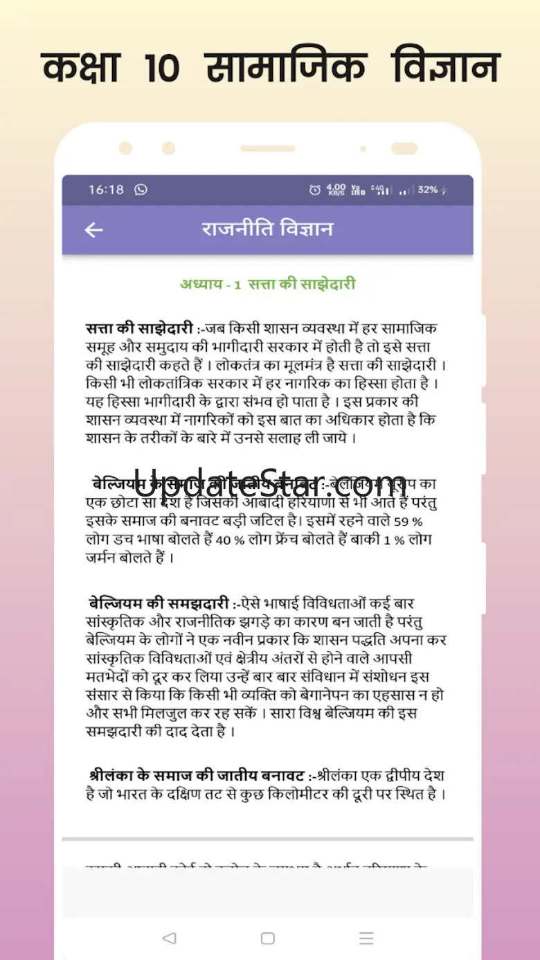 Class 10 Social Science Notes  1.15