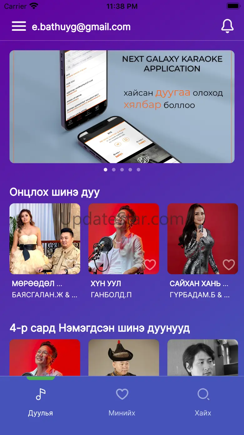 Duul 1.1.9