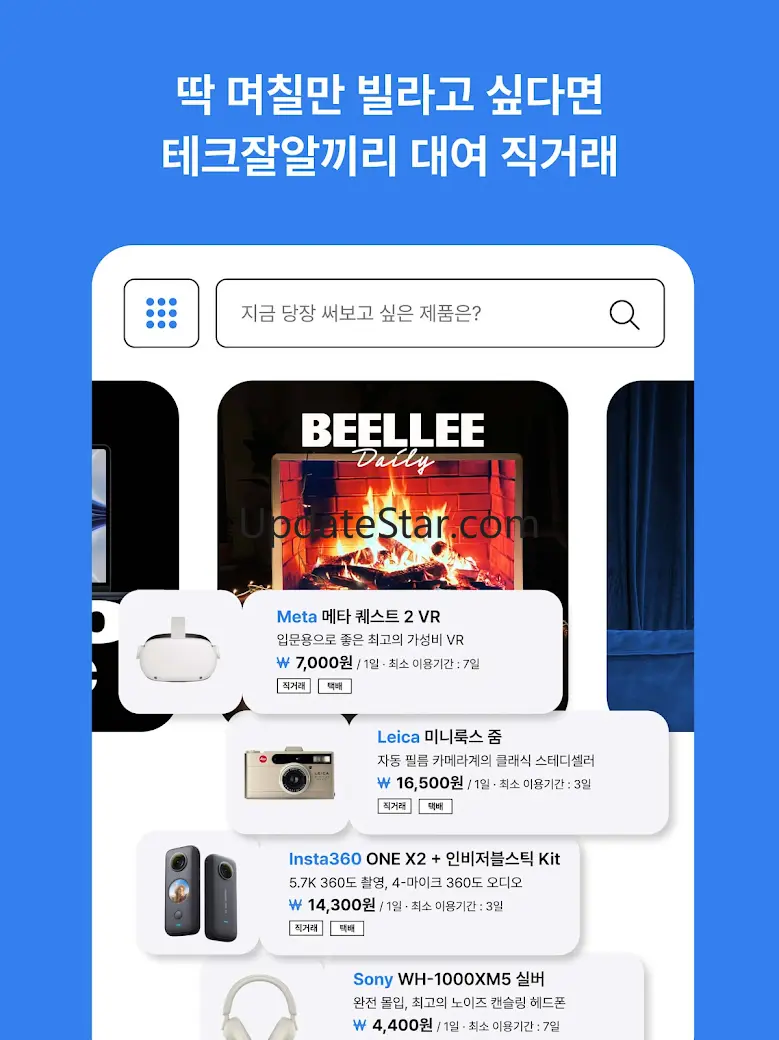 빌리플레이 - 테크 제품 구독&대여 5.0.4