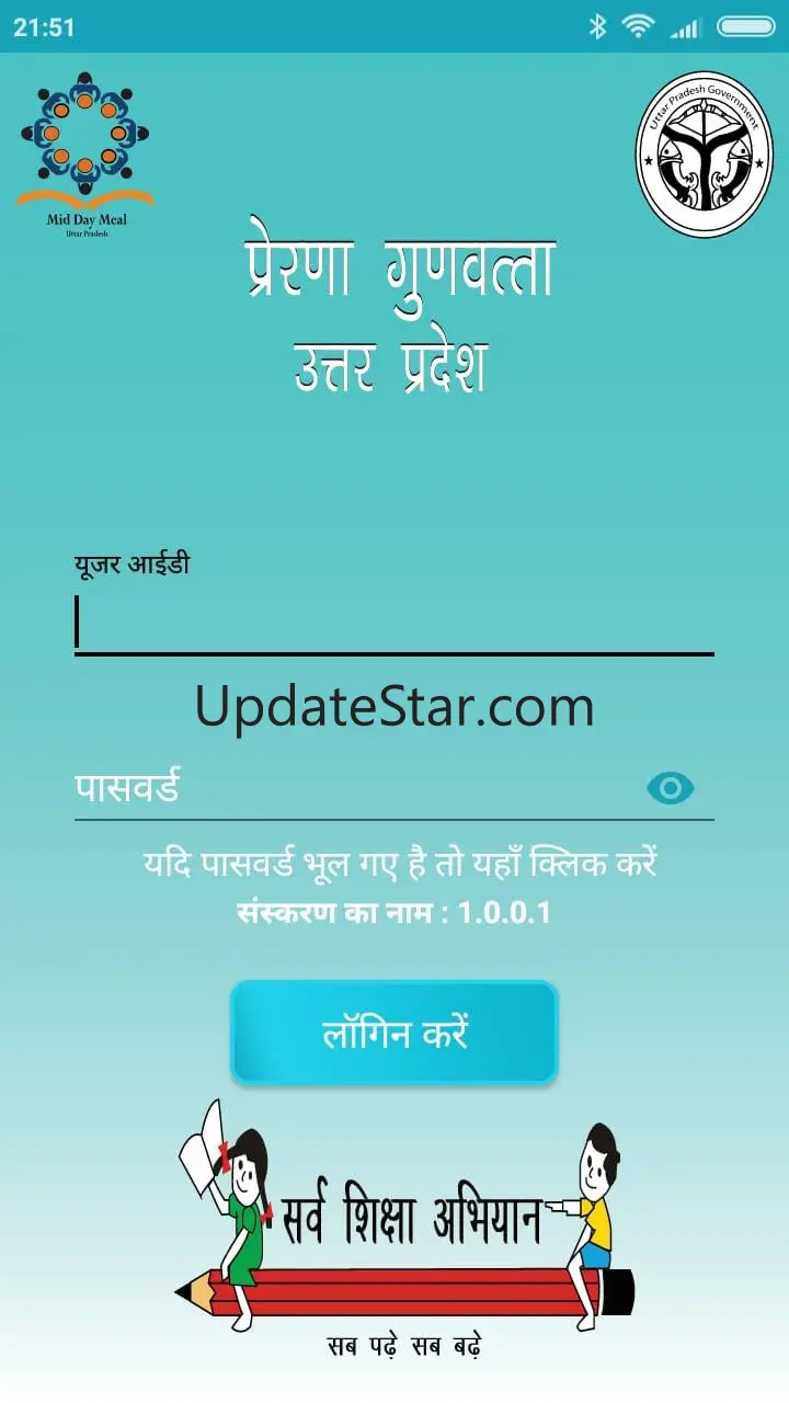 Prerna Supportive Supervision 1.0.0.62