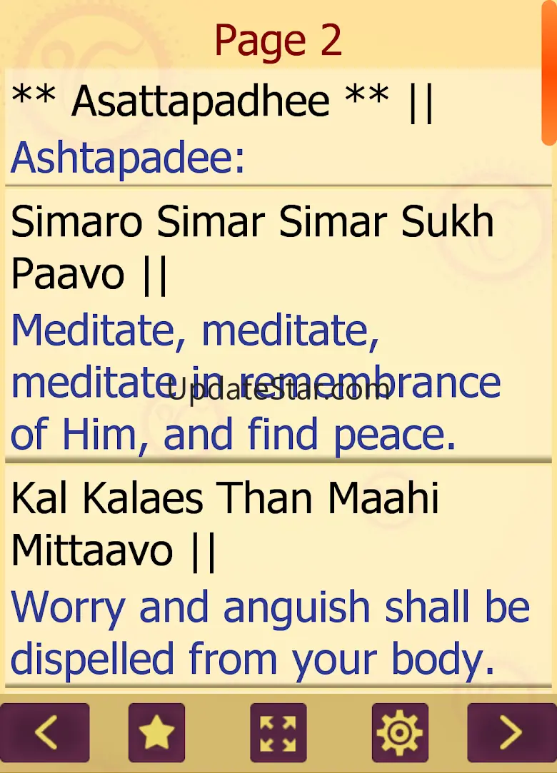 Sukhmani Sahib ਸੁਖਮਨੀ ਸਾਹਿਬ SSJ1.7