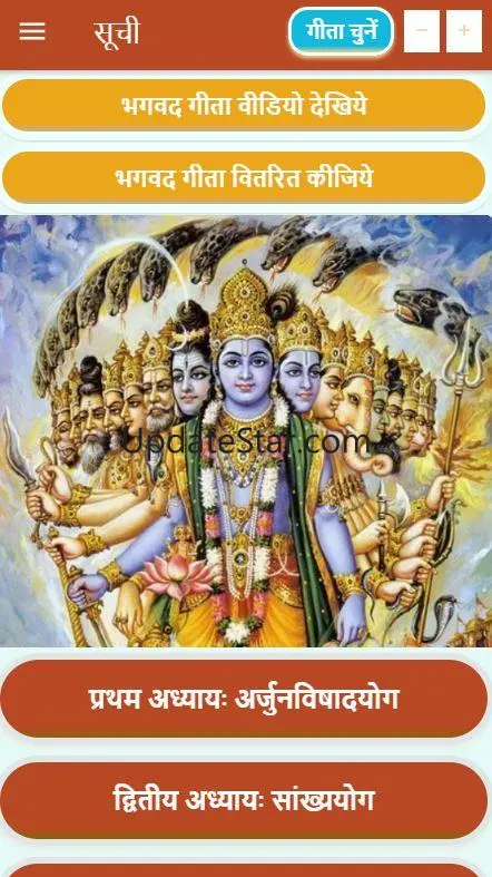 Hindi Bhagavad Gita with Audio 1.0.3
