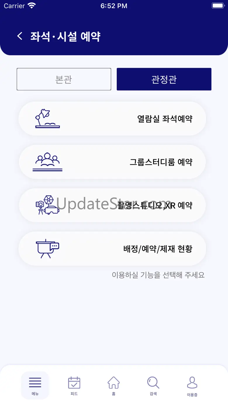서울대학교 모바일 중앙도서관 1.3.17