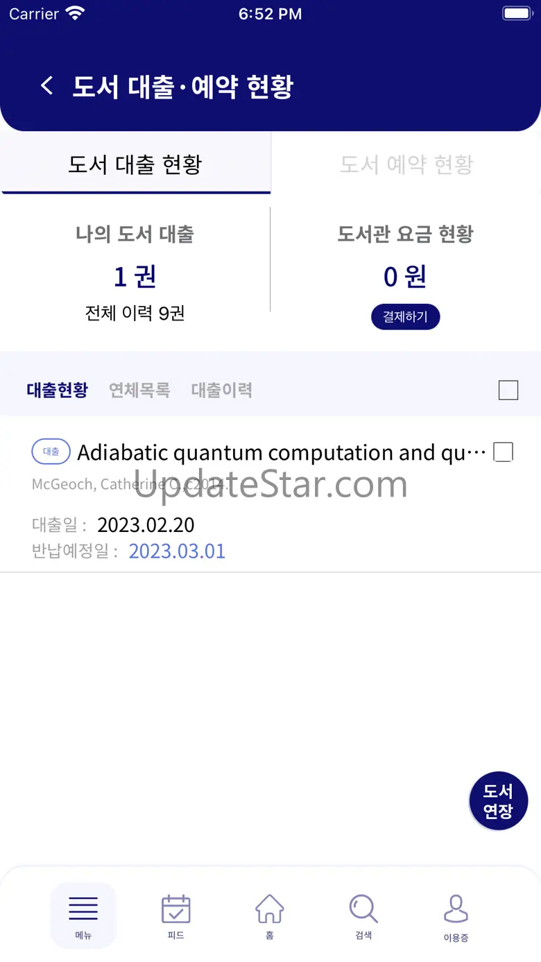 서울대학교 모바일 중앙도서관 1.3.17