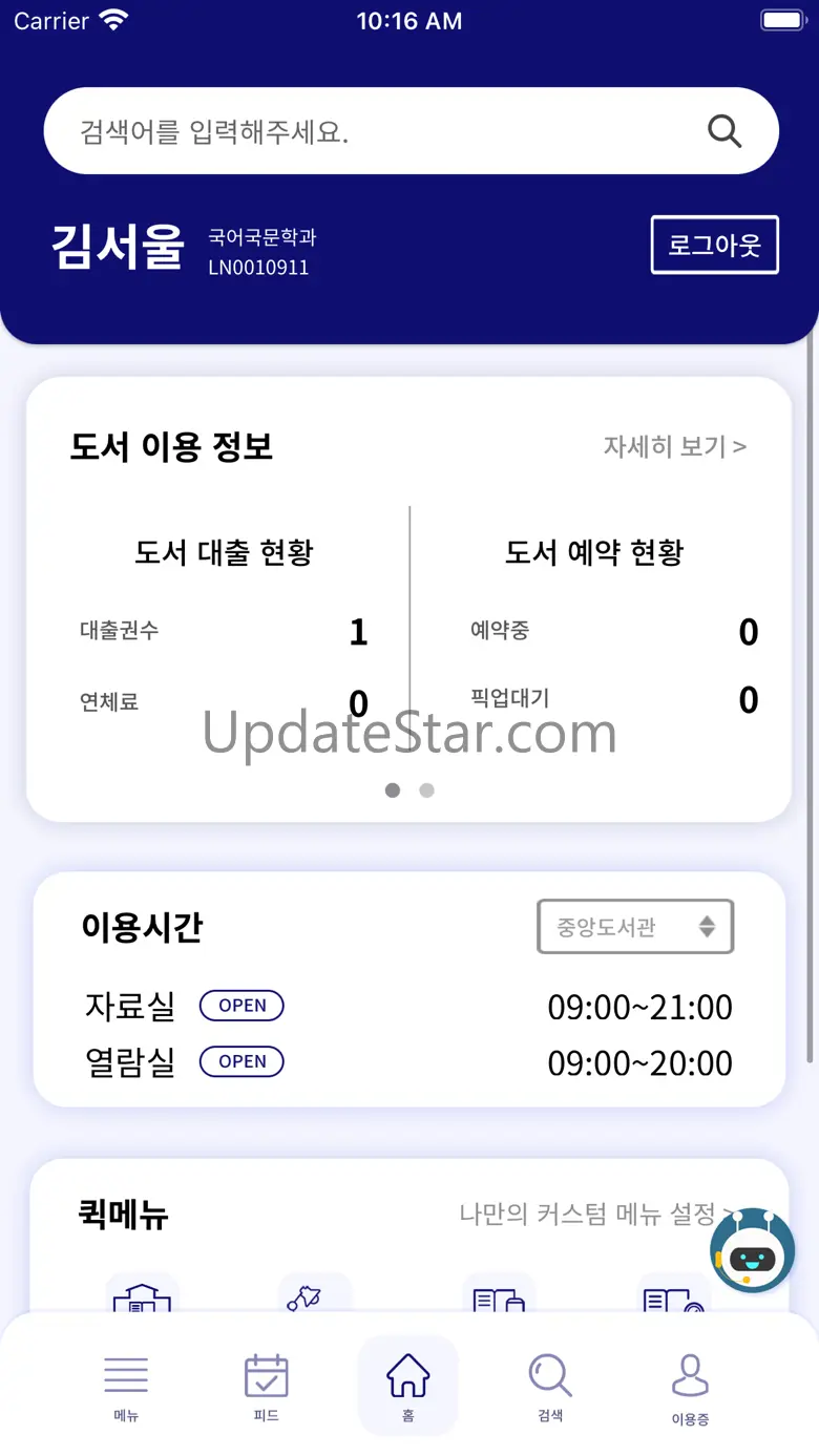 서울대학교 모바일 중앙도서관 1.3.17