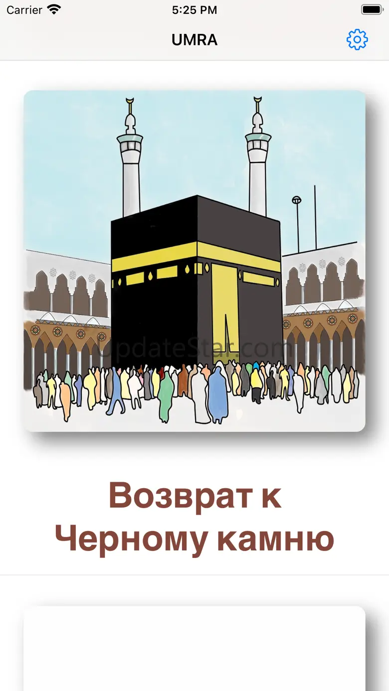 Umra Guide 4.1.1