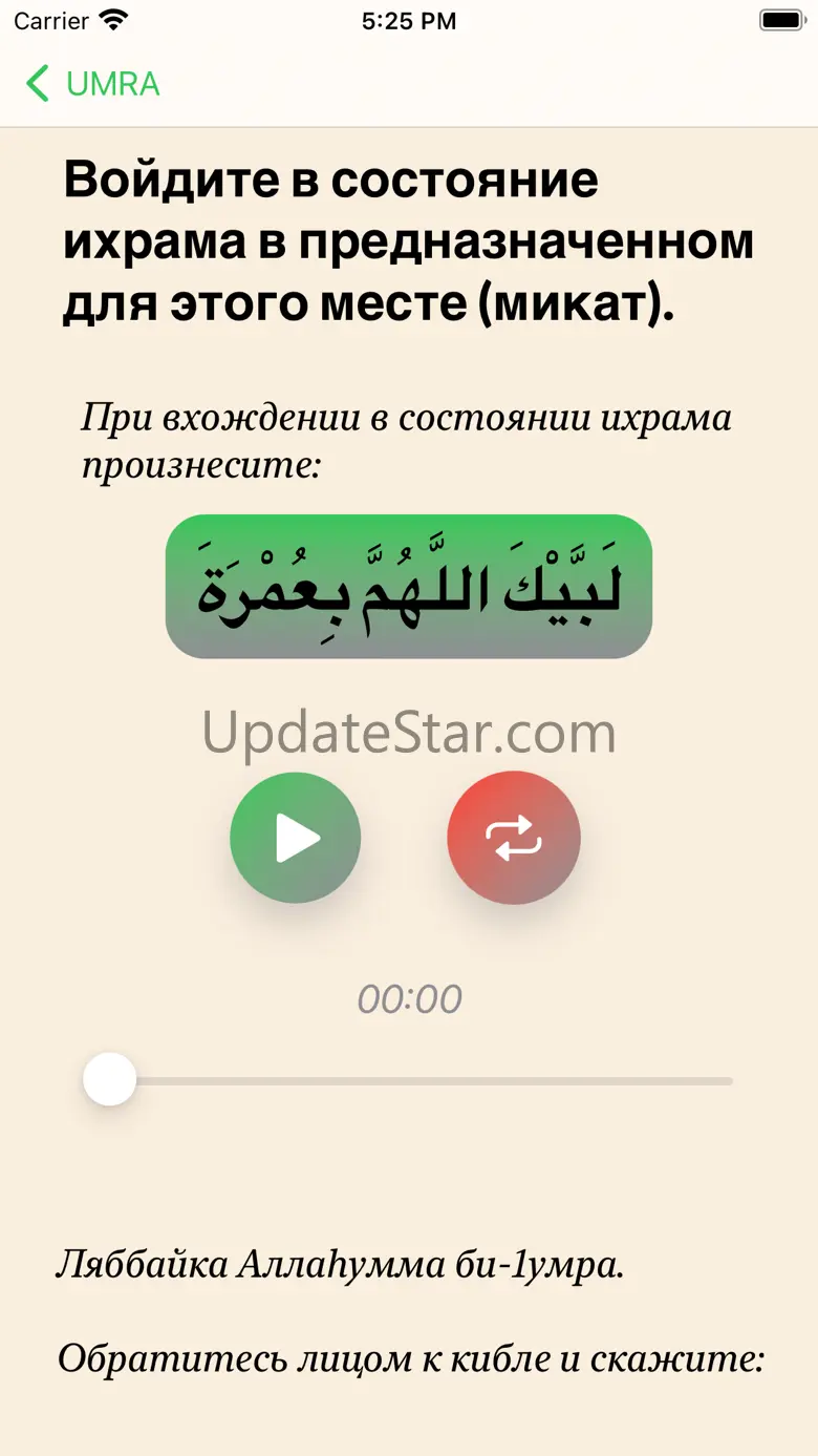 Umra Guide 4.1.1