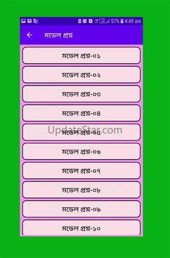 শিক্ষক নিবন্ধন প্রস্তুতি ২০২৪ 15.0