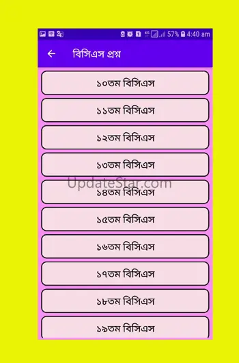 শিক্ষক নিবন্ধন প্রস্তুতি ২০২৪ 15.0